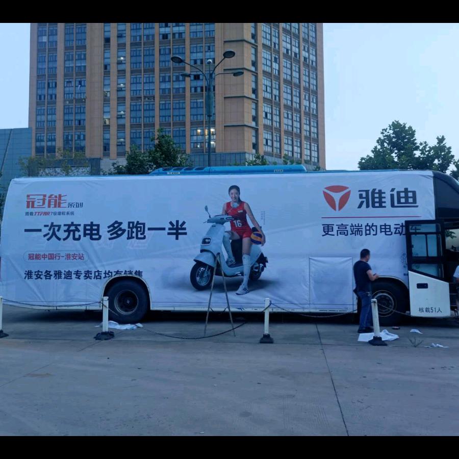 淮安雅迪威海路店