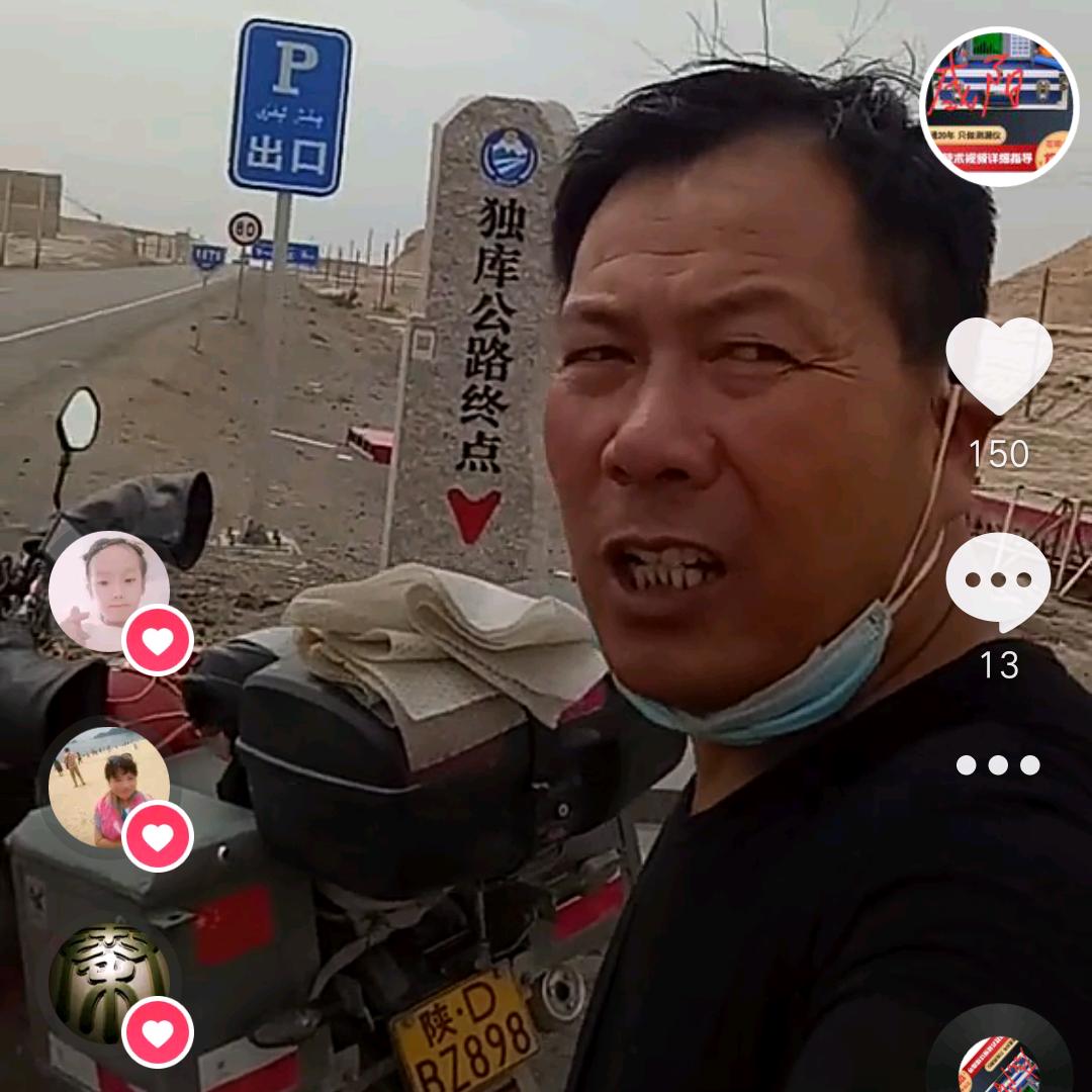 咸阳叫兽