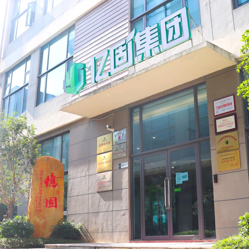 亿固壁安粘贴技术有限公司