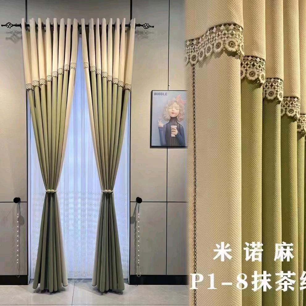 《窗帘家》汝阳