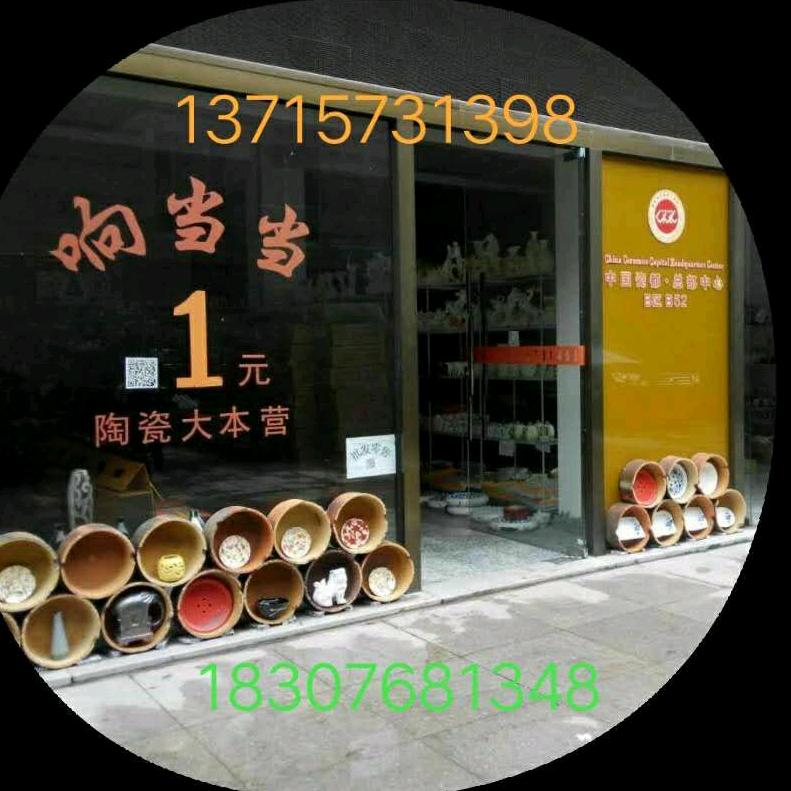头社陶瓷优品店