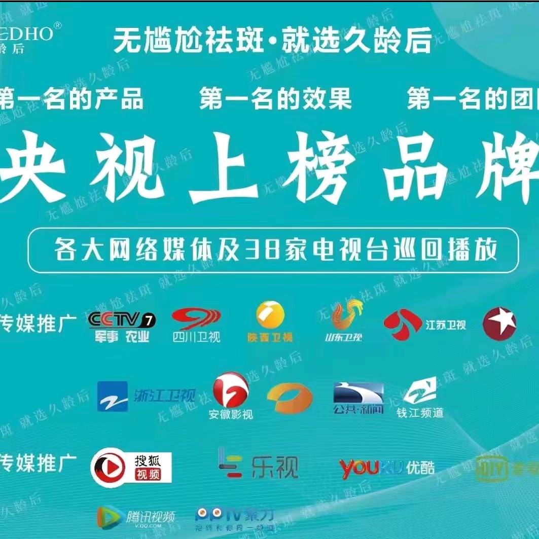 久龄后专业问题性肌肤抗衰源头厂家