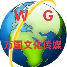 万国文化传媒