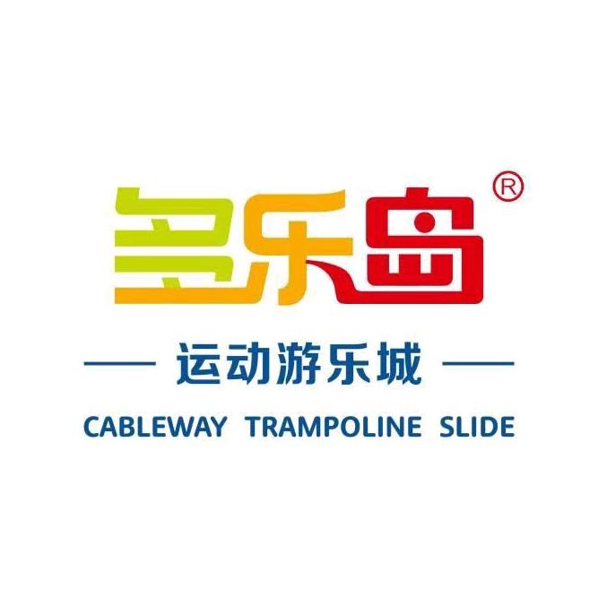 多乐岛成都运动游乐城