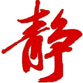硬笔书法黄老师