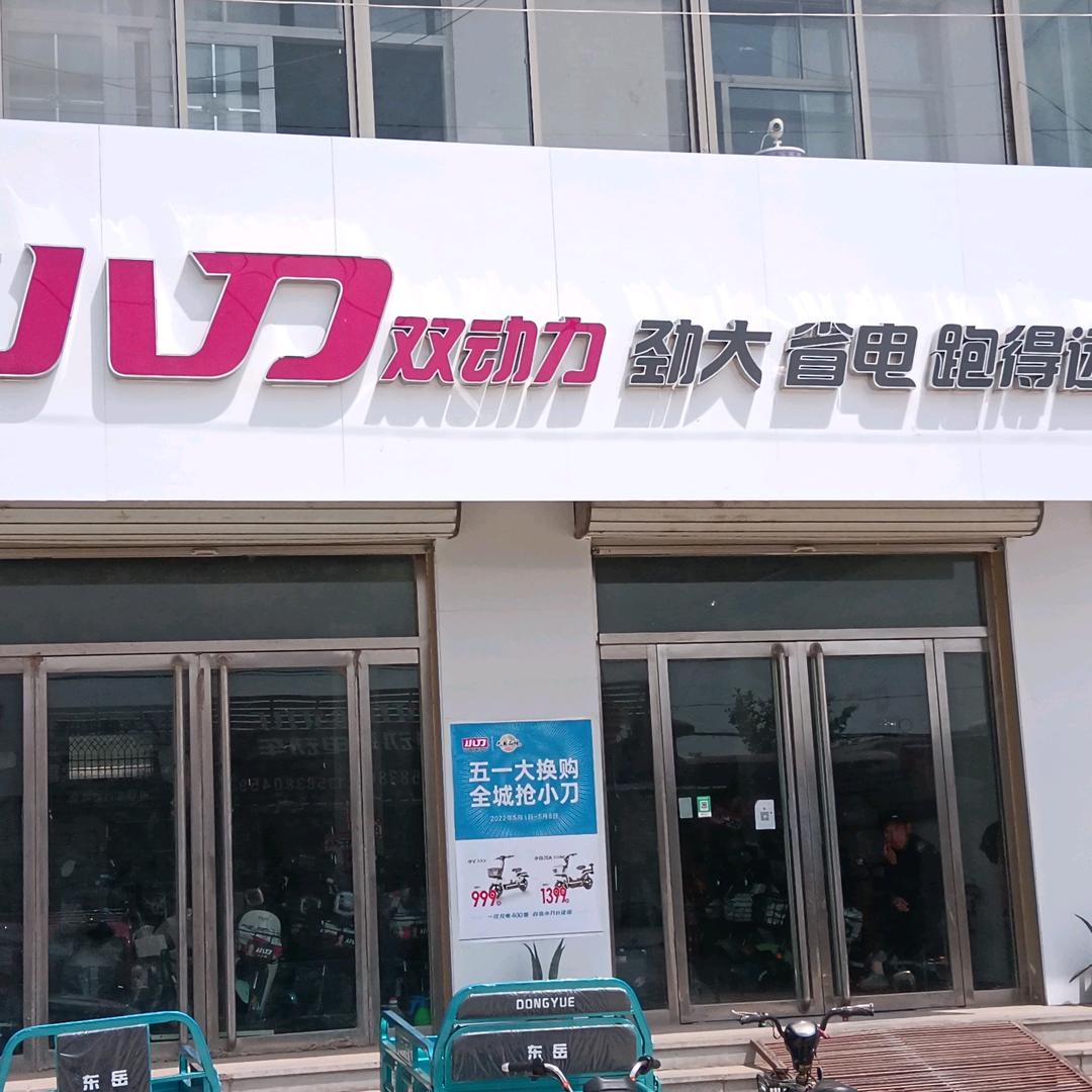 戴庙镇师集久宪车行