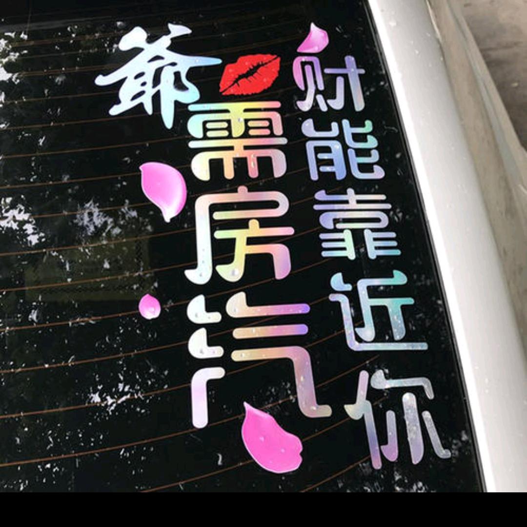 ☞洗劫良缘☜