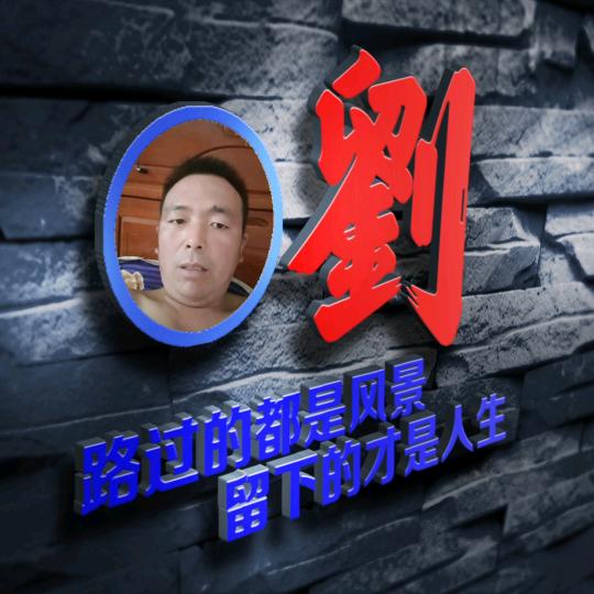 劉亮【80年🐒】