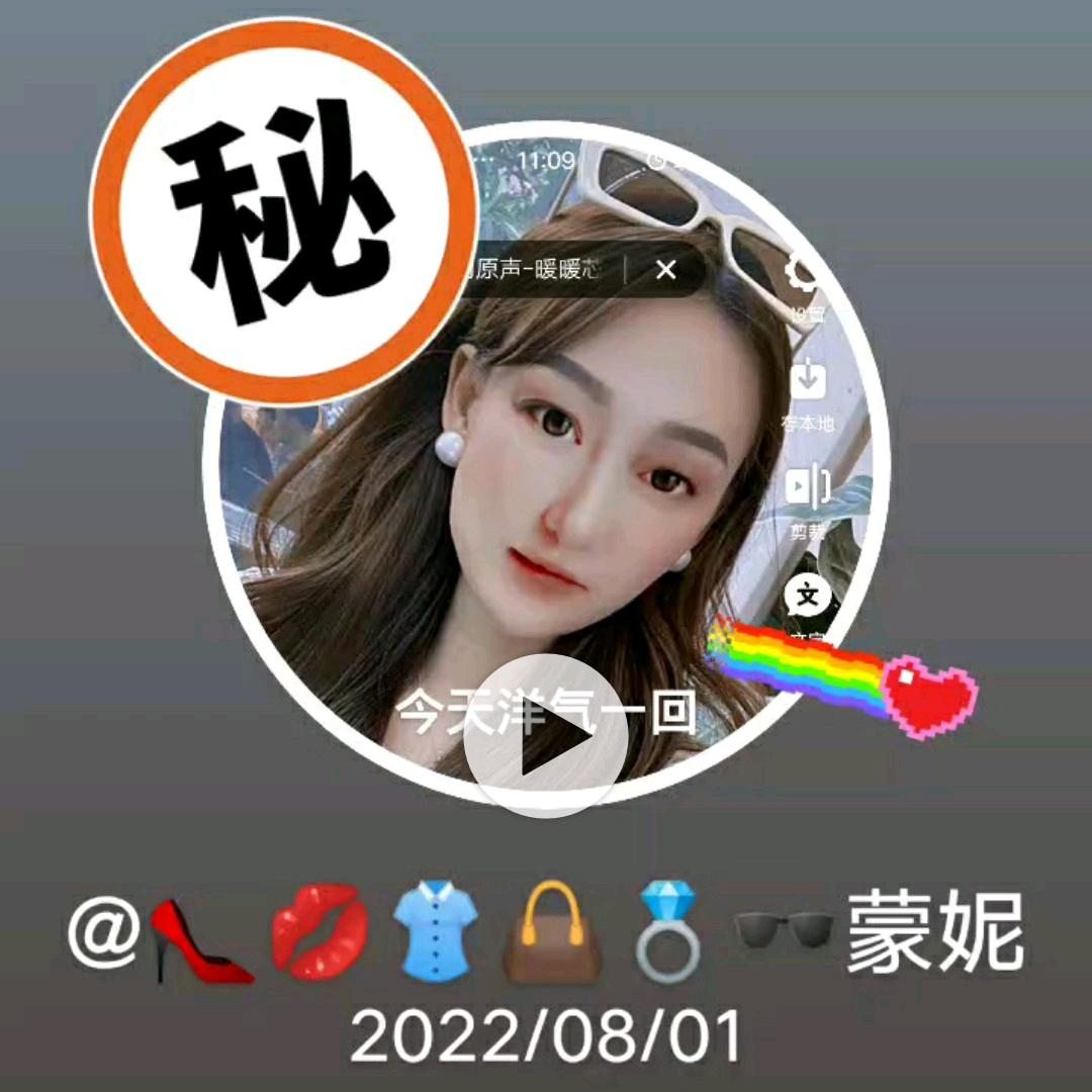 👠️💋️👚️👜️💍️🕶️蒙妮