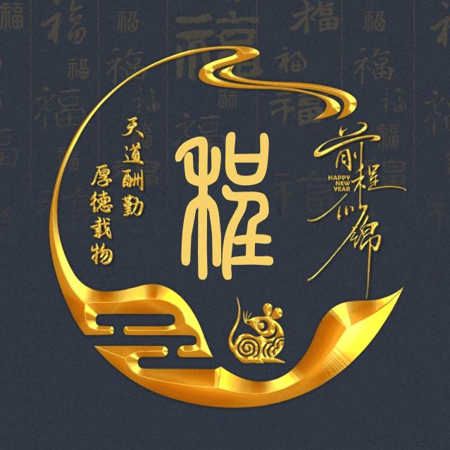 生命不息，奋斗不止