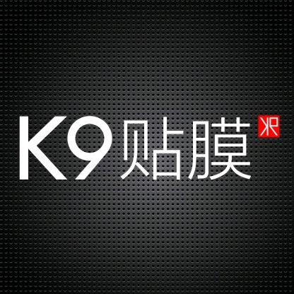 成都K9汽车贴膜（总店）