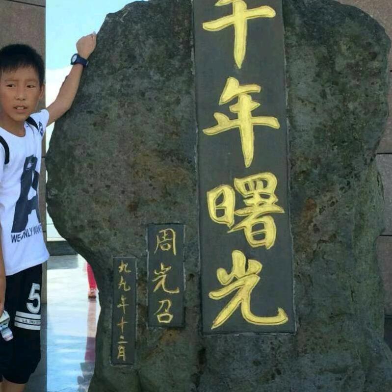 千年暑光