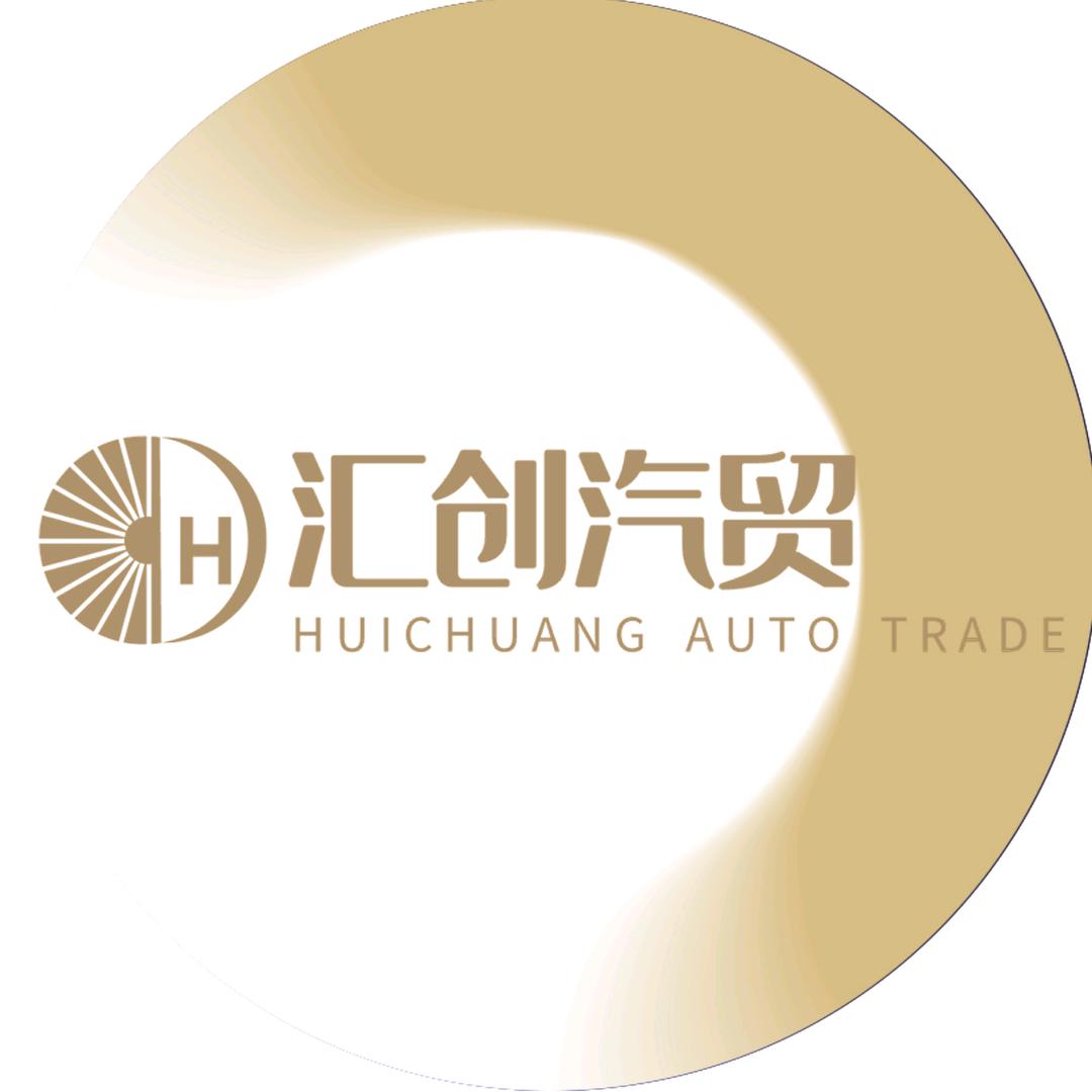 塔城市汇创商贸有限公司