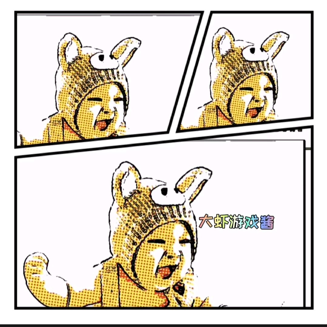 大虾