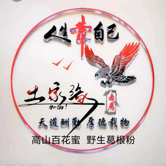 土家缘