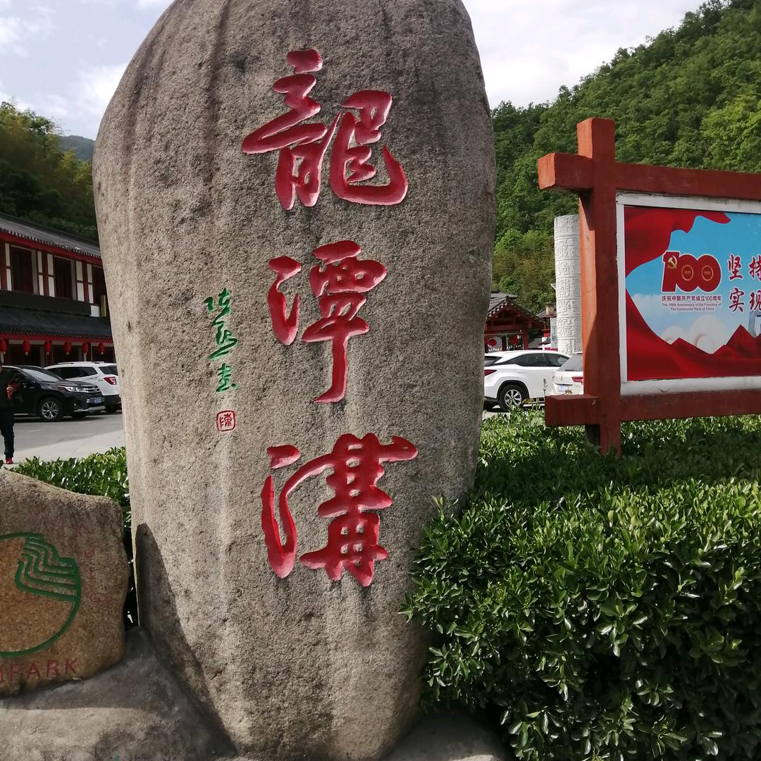 j安康是福