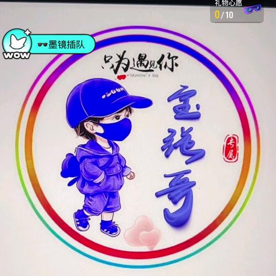 宝强哥