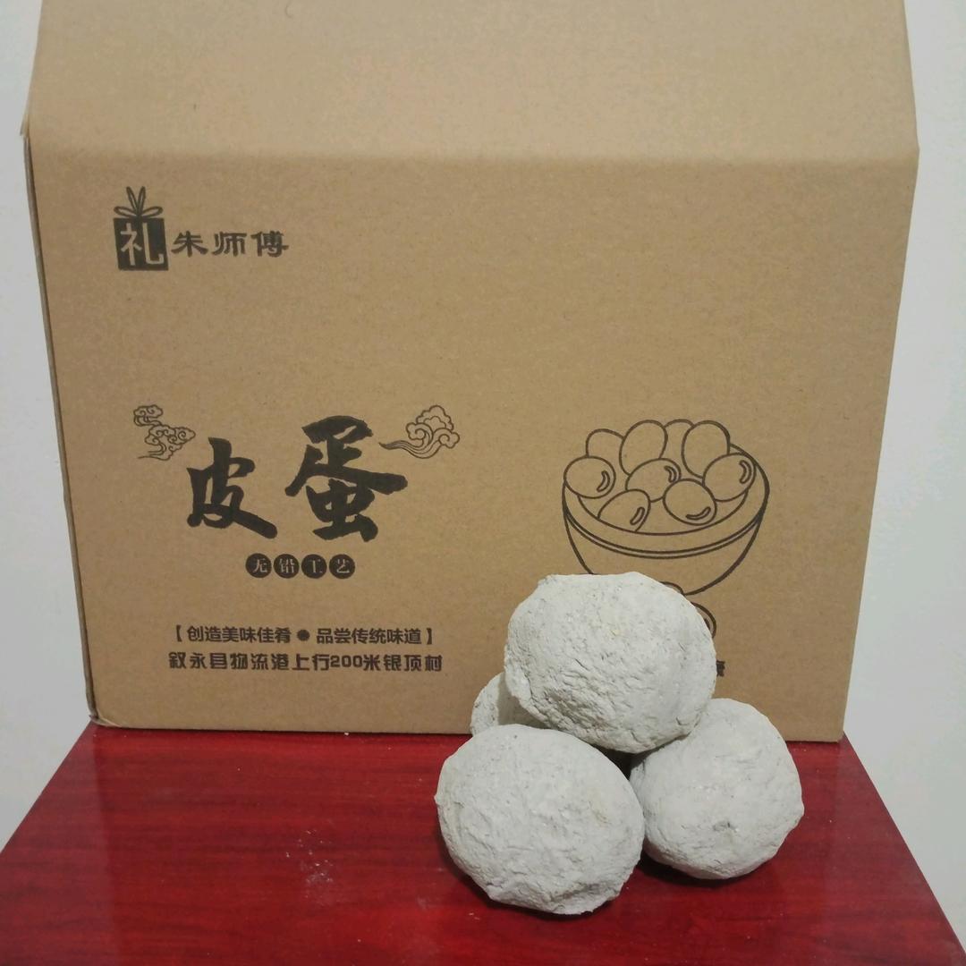 朱师傅皮蛋加工作坊