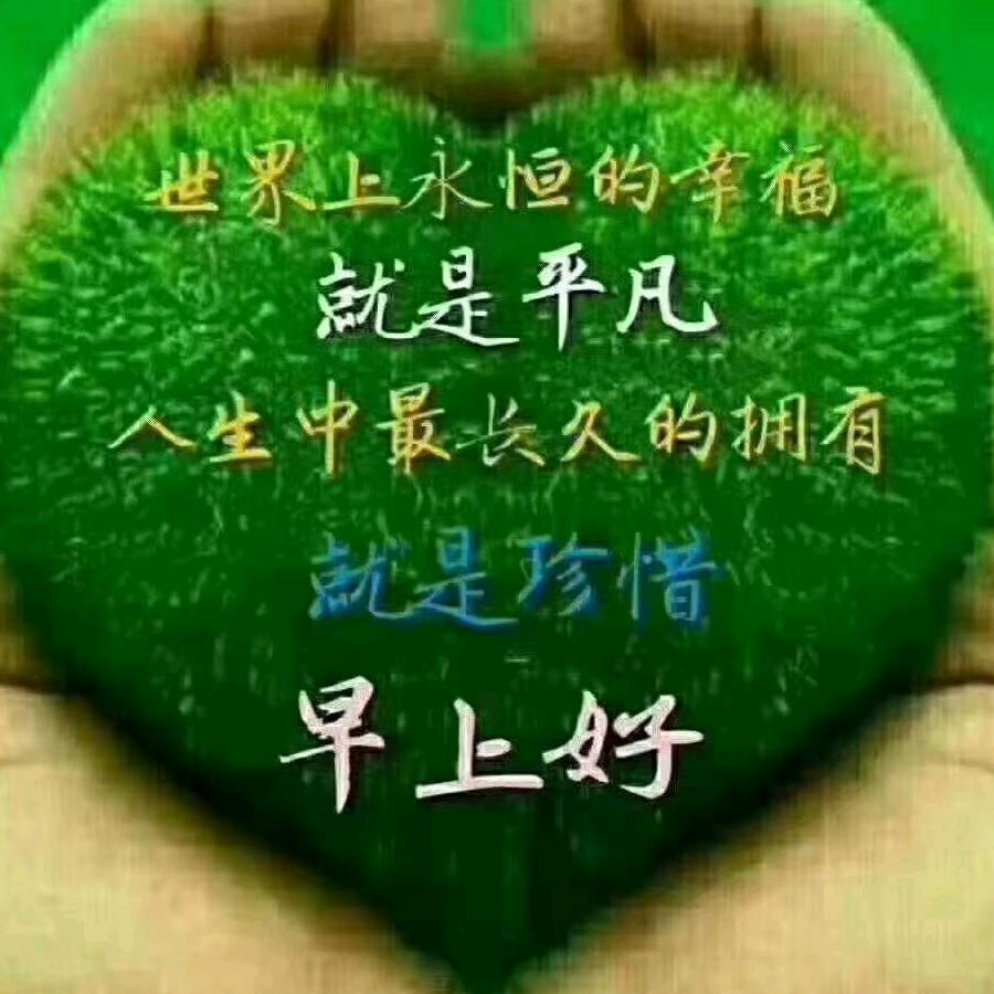 希望永远