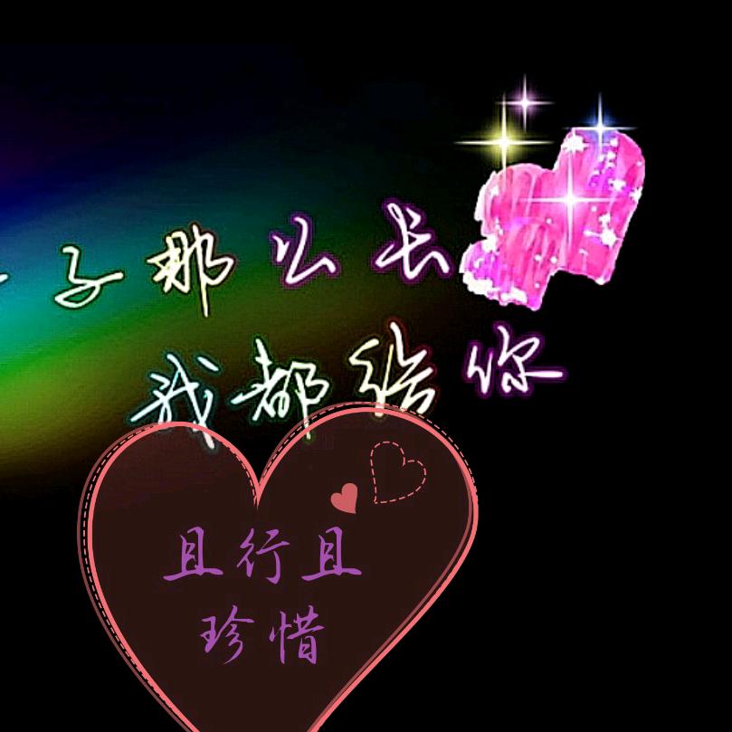 ღ᭄ꦿ💞莫颜汐ღ᭄ꦿ💞