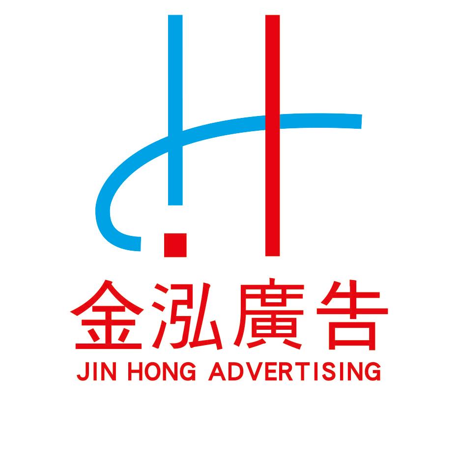宁波金泓广告