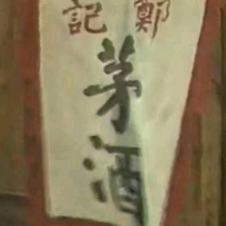 风正人和事业部