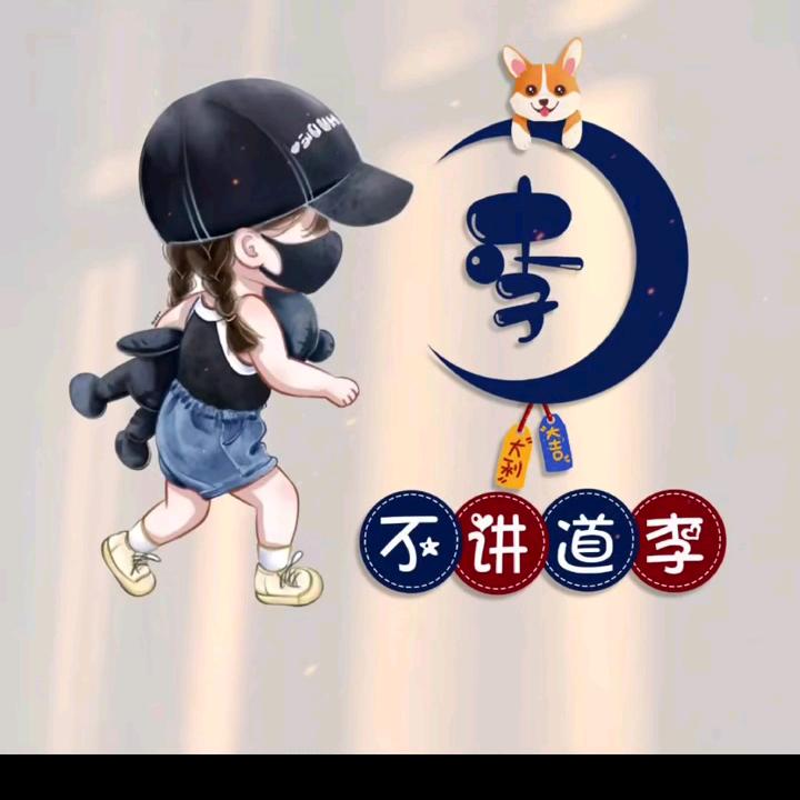 溪宝