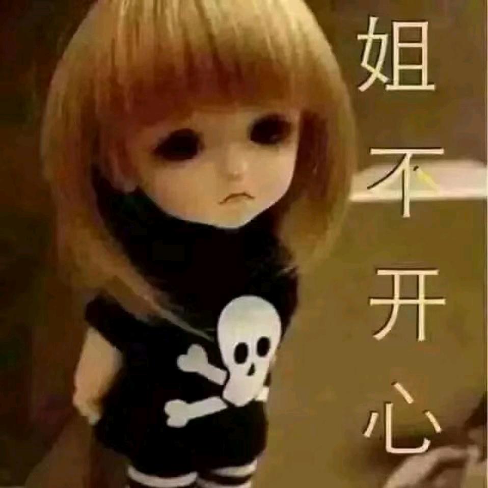 渣女