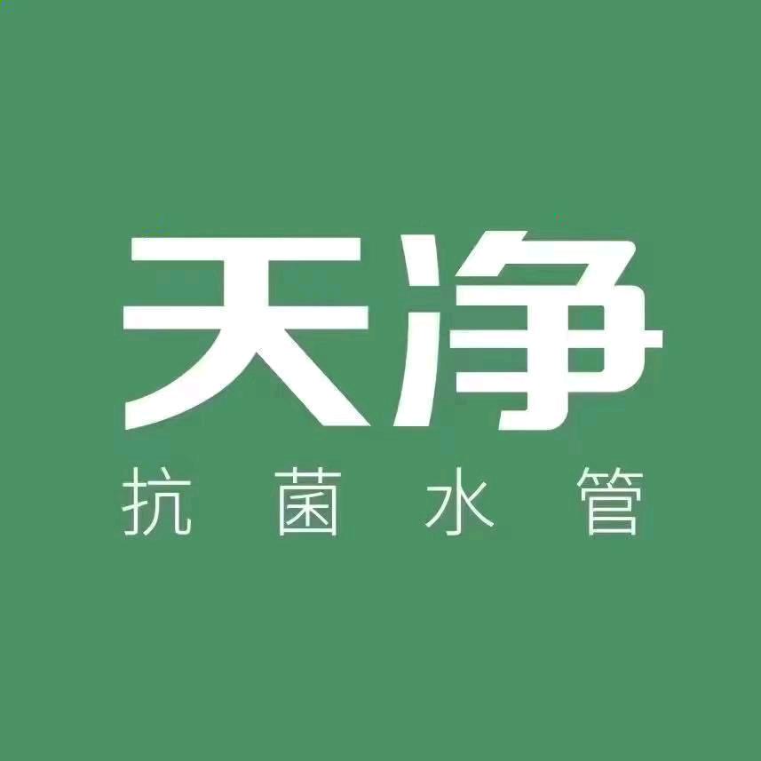 太和天净管、正泰电线电缆