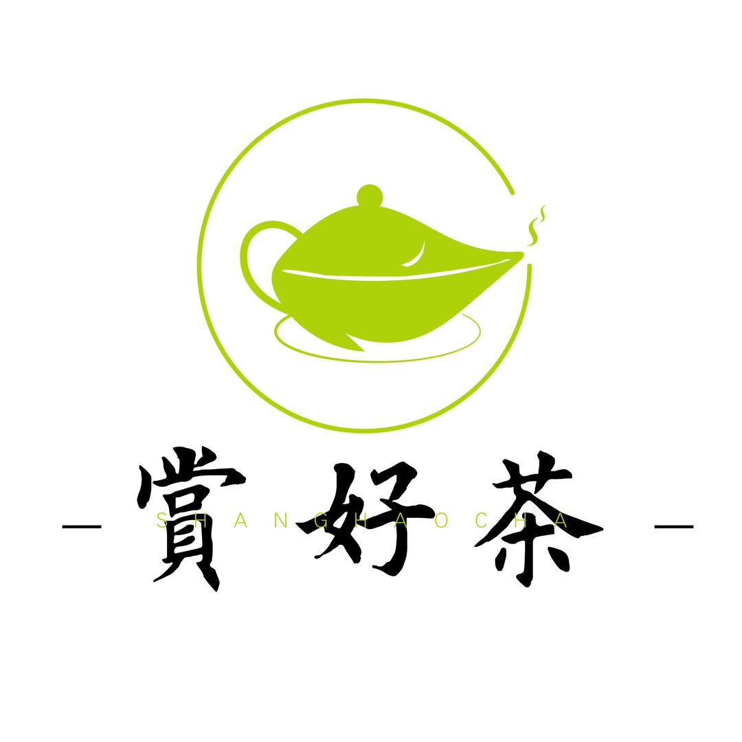 赏好茶