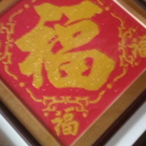 财源滚滚来！