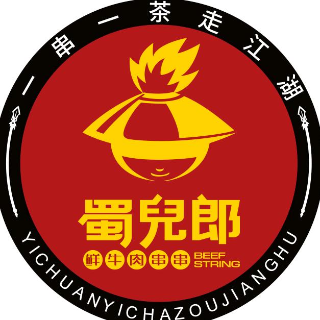 蜀儿郎串串火锅加盟总部