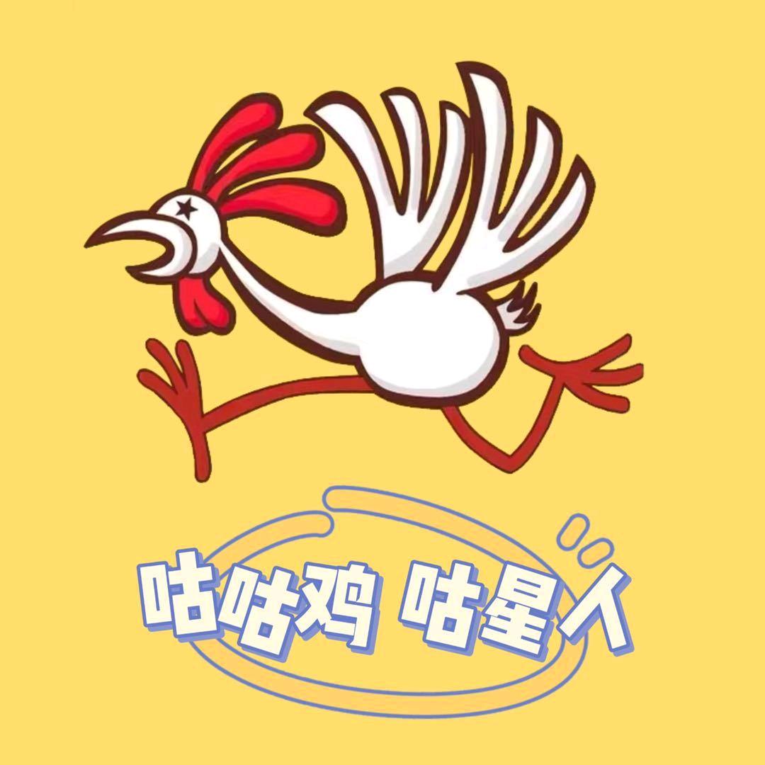 咕咕鸡·咕星人 炸鸡