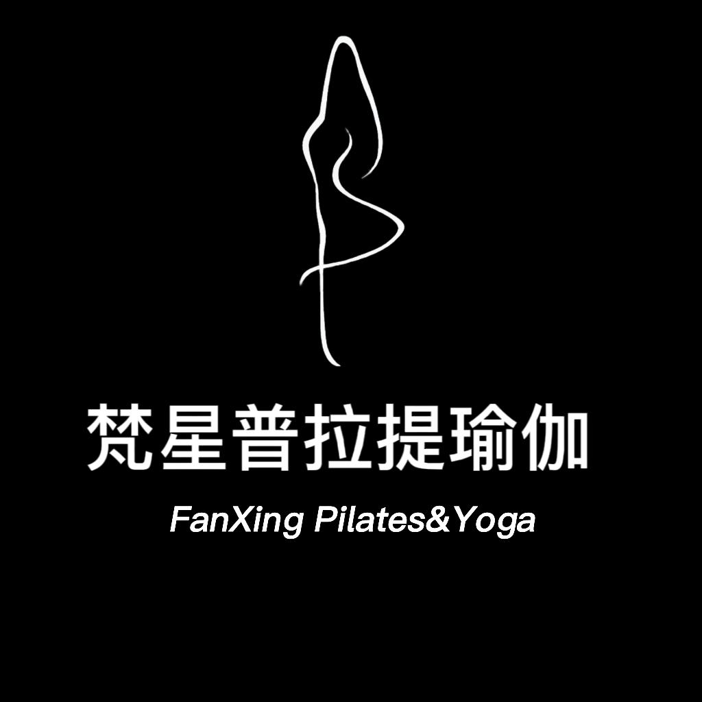 临泉县梵星普拉提健身馆