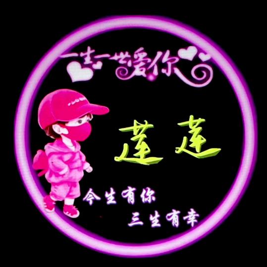 🐝莲莲 ¹¹⁹⁸🍀