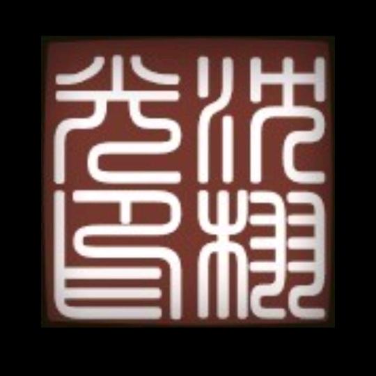飞
