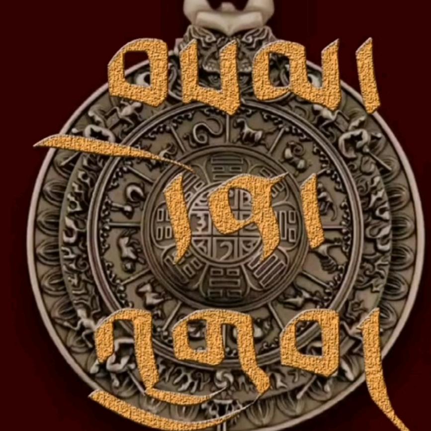 💼རེ་བ་