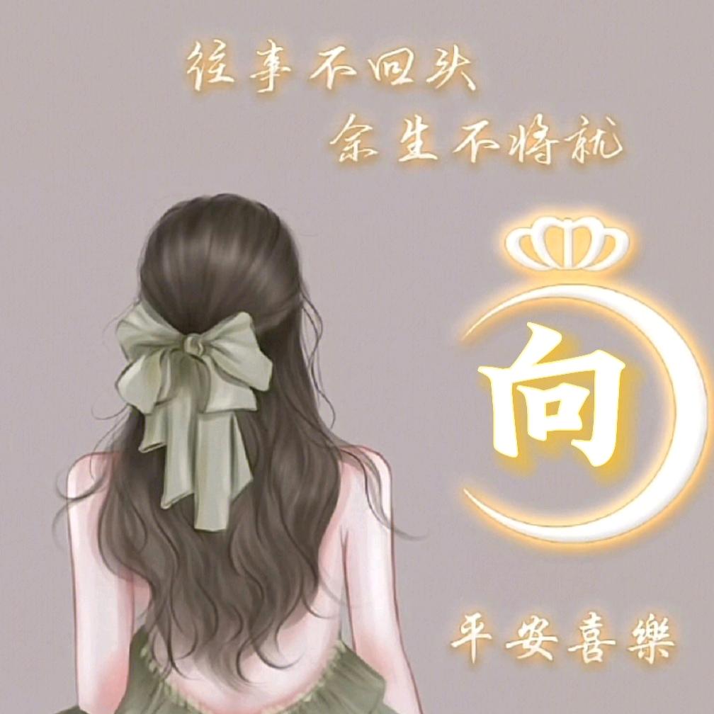 ꧁꫞꯭锦ぷ绣前程꫞꧂