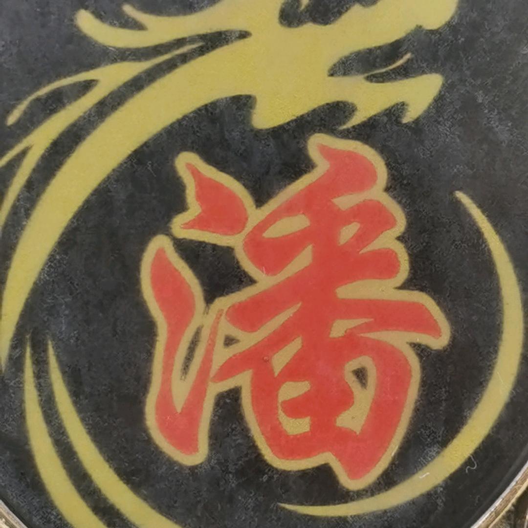 渝记面庄