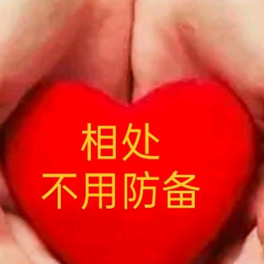 我依然爱你
