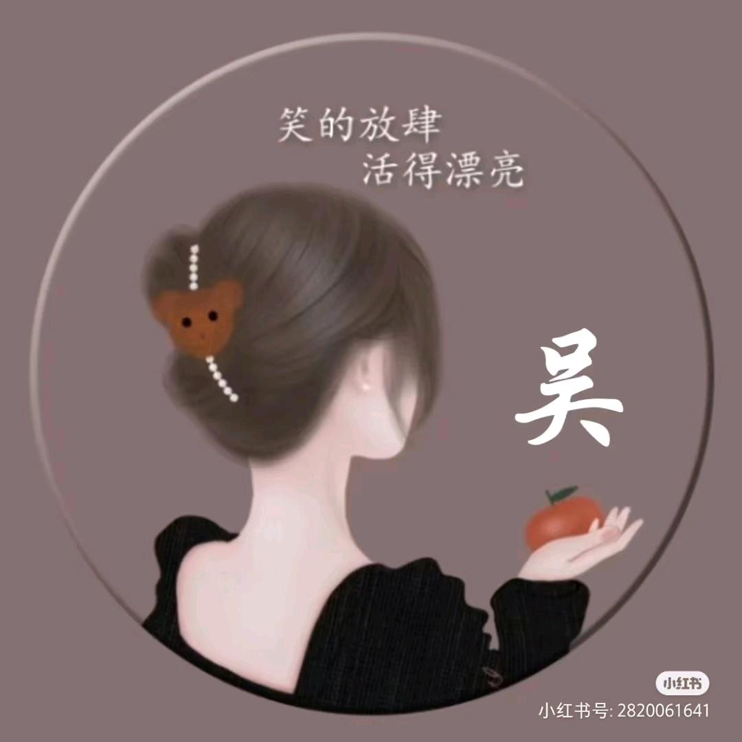 吴言以对