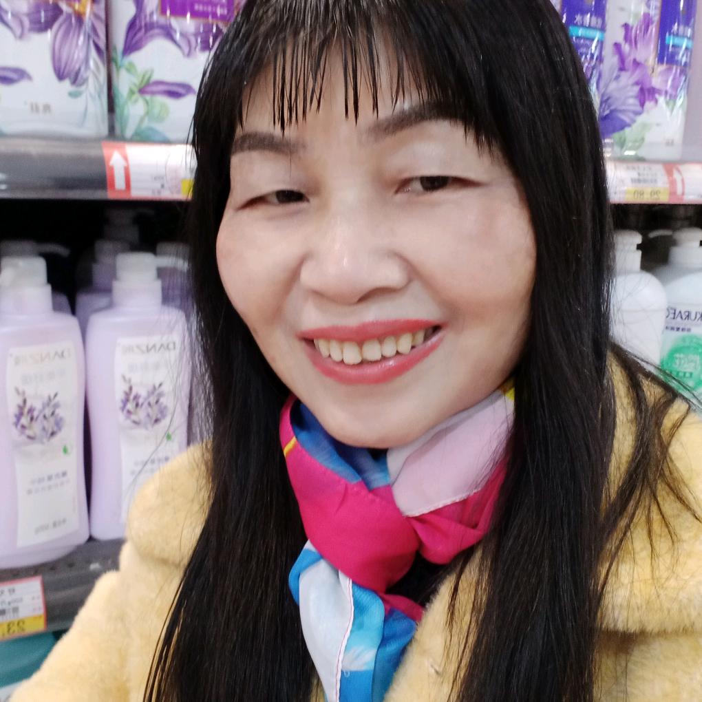 珍
