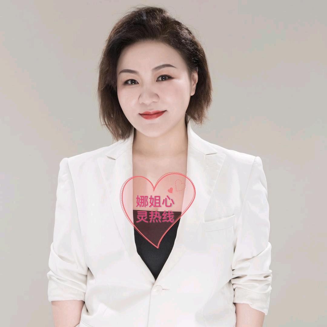 娜姐热线
