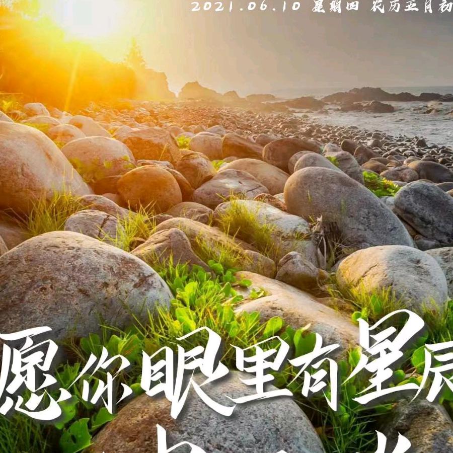 梦醒时分