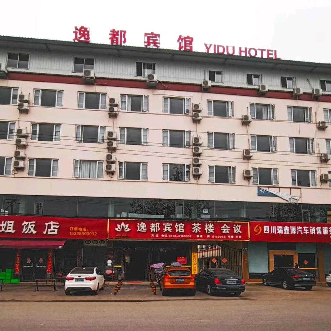 德阳逸都宾馆