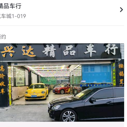宣城鑫鑫达汽车服务有限公司