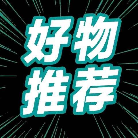全品类分享博主