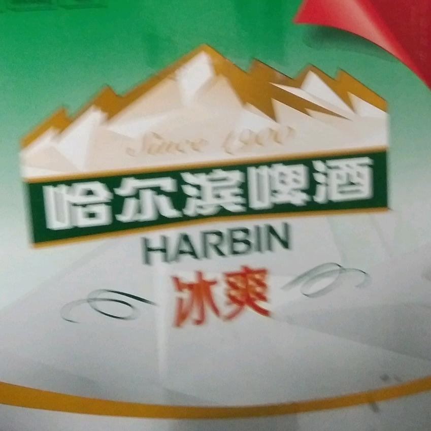忙忙碌碌…