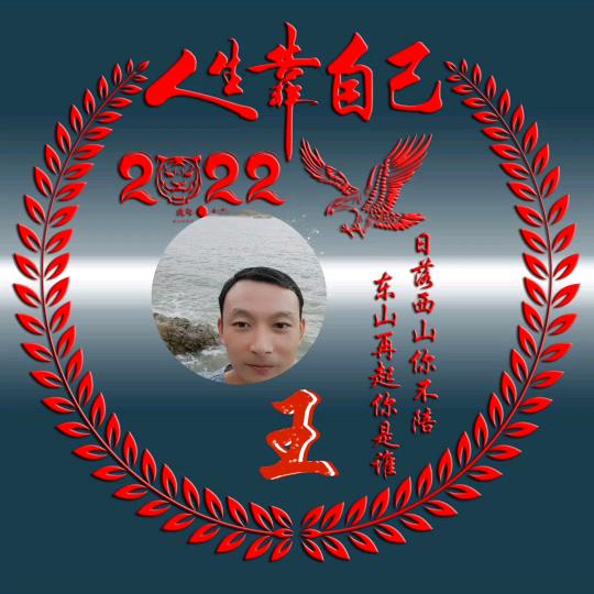 ℒℴѵℯ王者风范এ⁵²º᭄এ