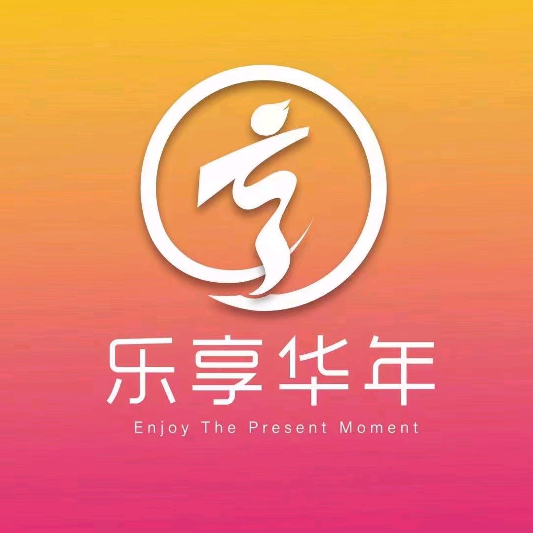 乐享华年音乐课堂